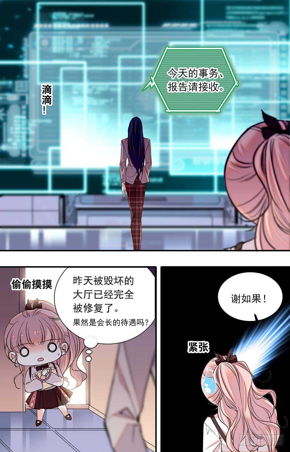 第六十五话 牢笼1