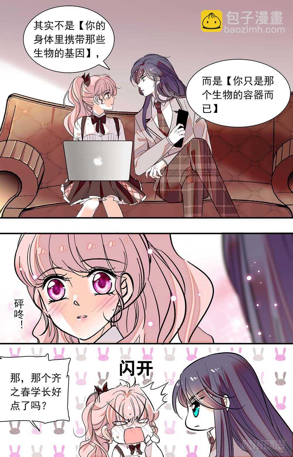 第六十五话 牢笼3