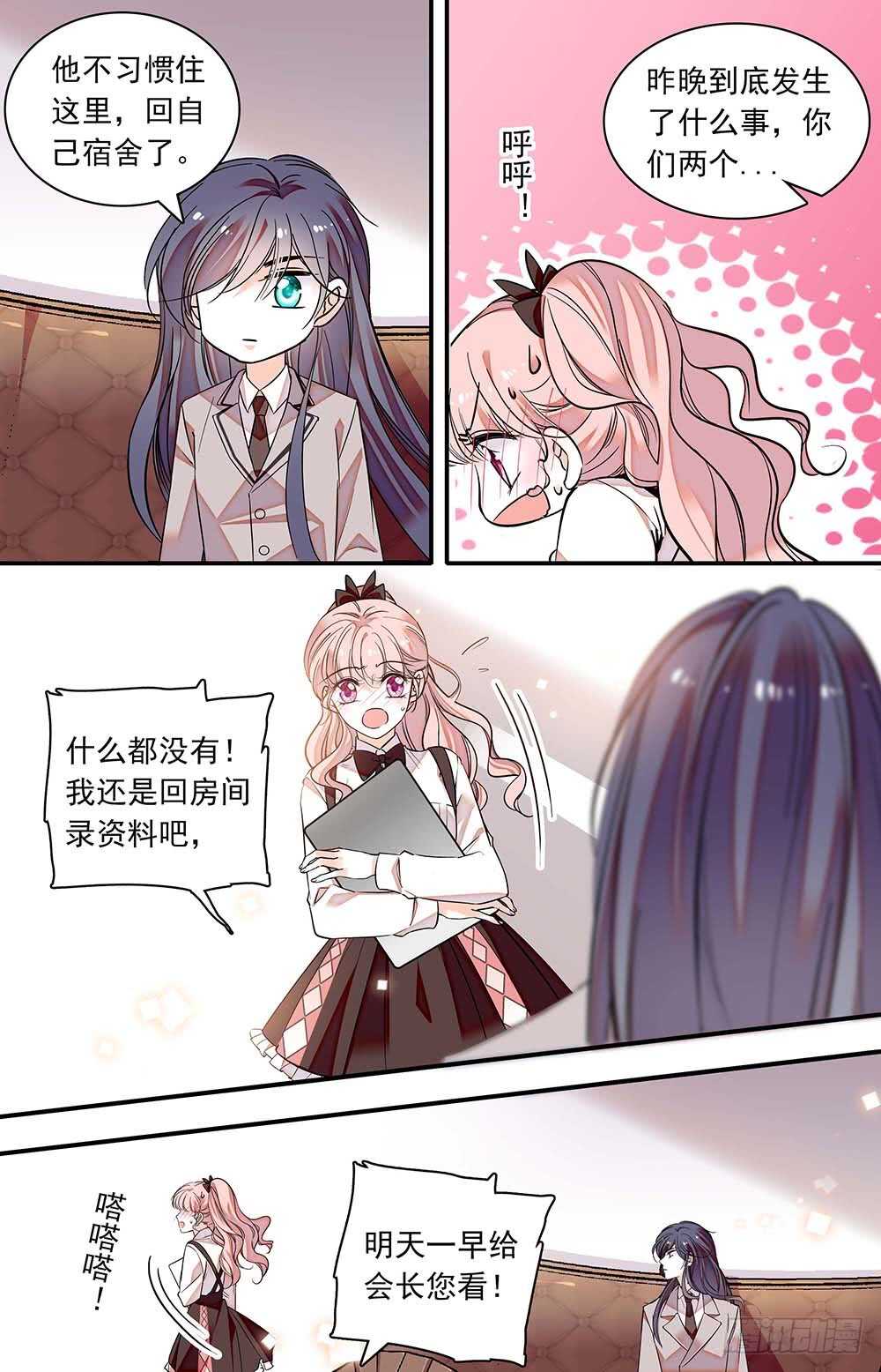 第六十五话 牢笼5