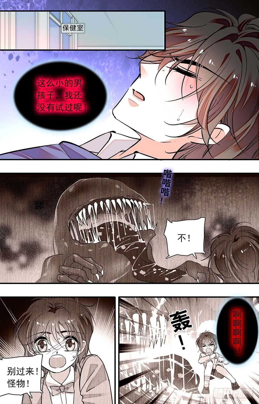 第六十五话 牢笼6