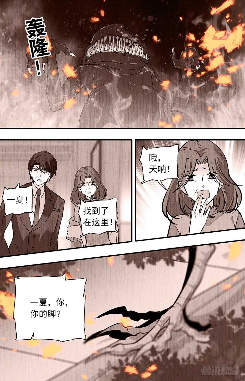 第六十五话 牢笼7