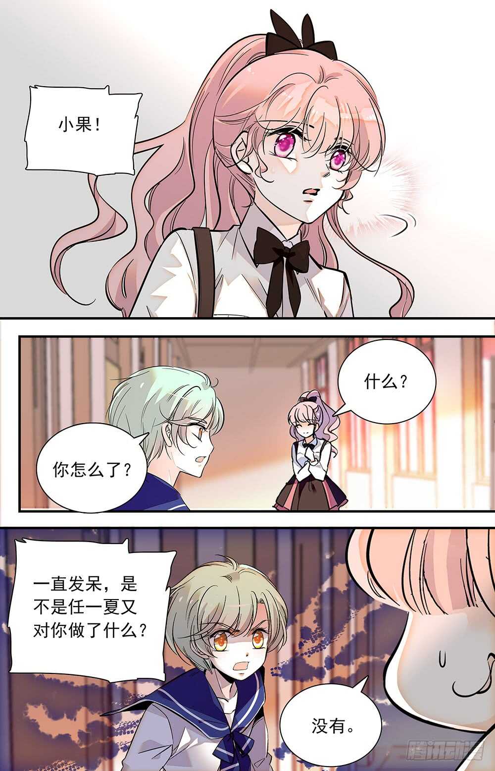 第六十八话 受邀0