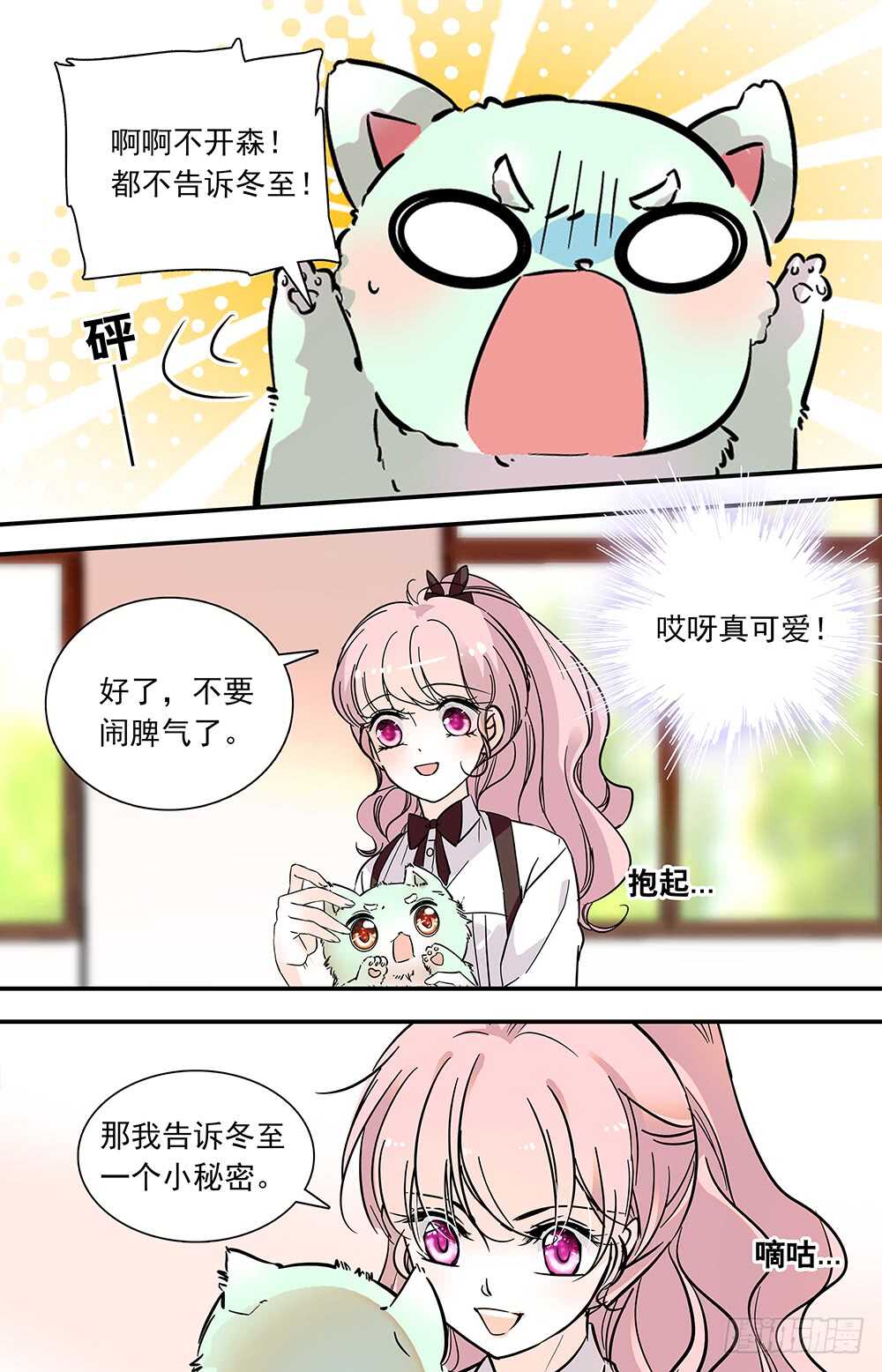 第六十八话 受邀2