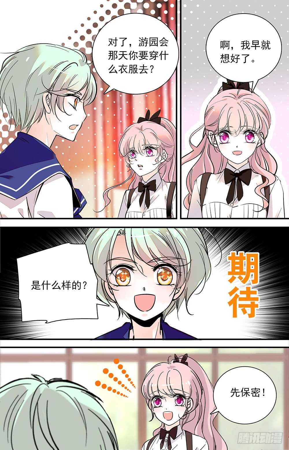 第六十八话 受邀3