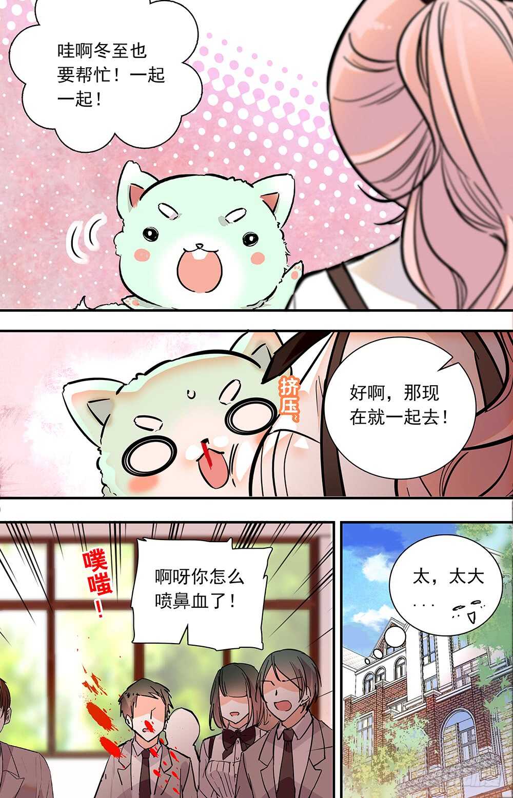第六十八话 受邀4