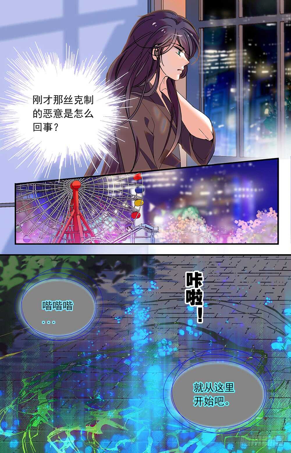 第六十八话 受邀7