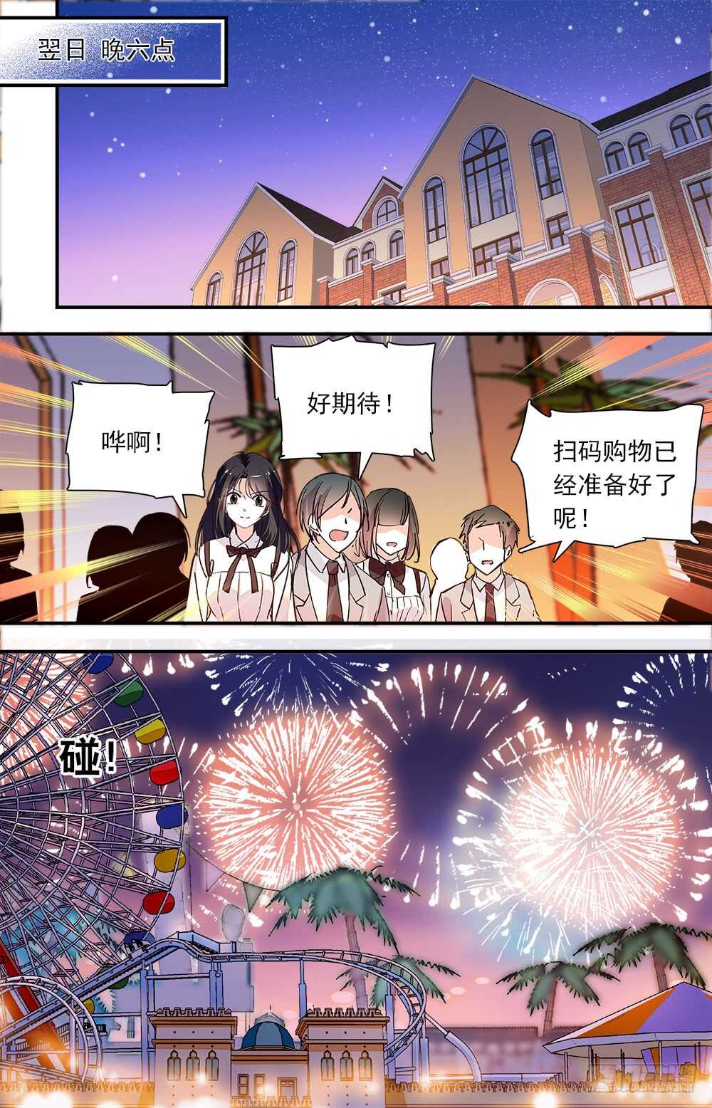 第六十九话 游园会开启0