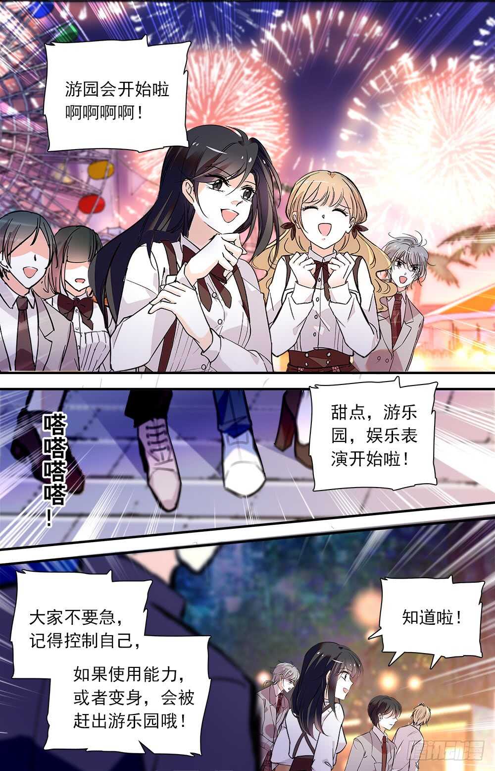 第六十九话 游园会开启1