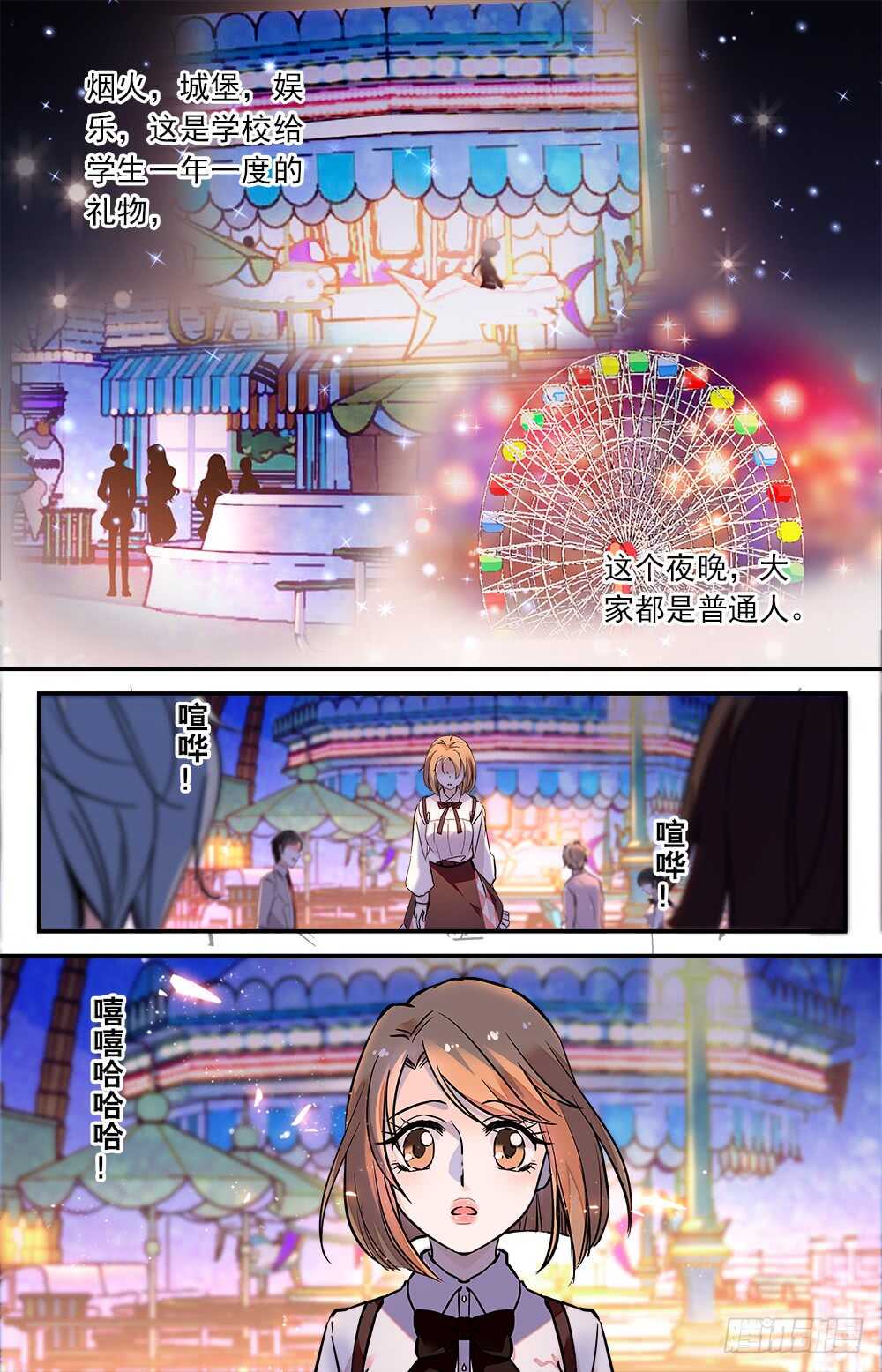 第六十九话 游园会开启2