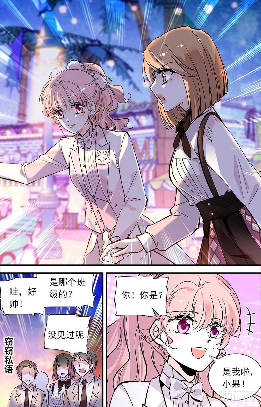 第六十九话 游园会开启3
