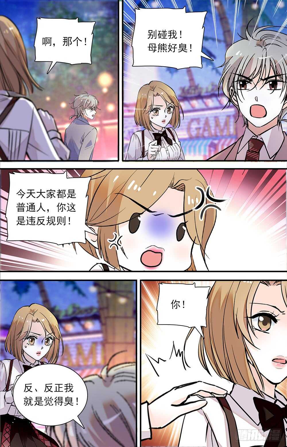 第六十九话 游园会开启4
