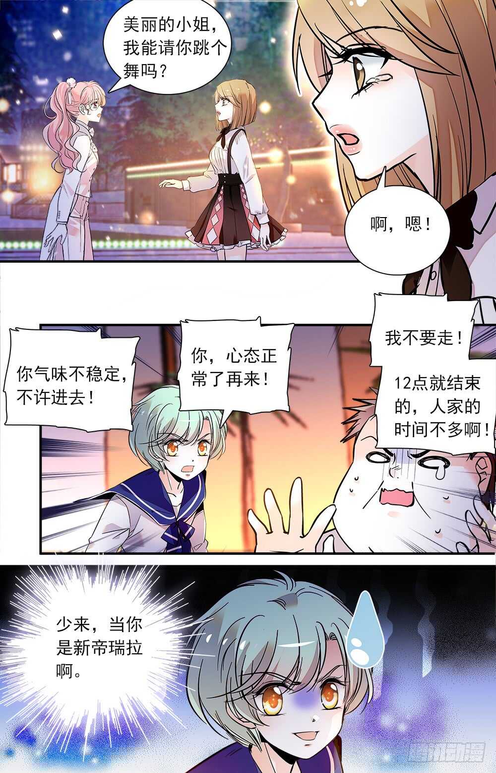 第六十九话 游园会开启5