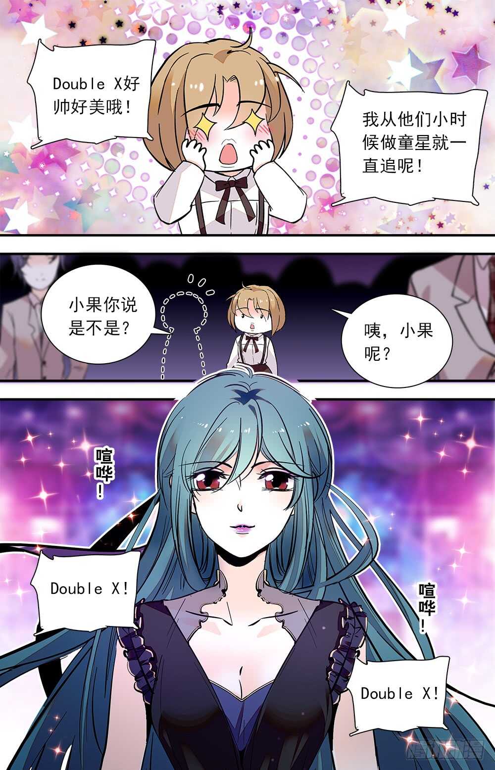 第七十一话 Double X1