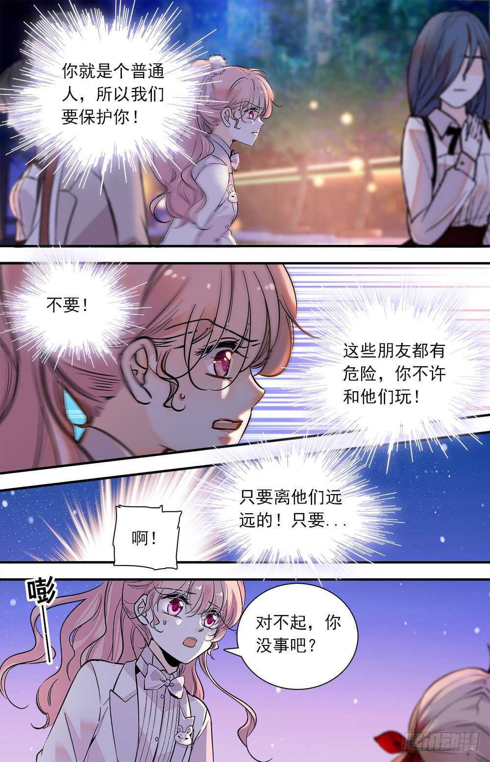 第七十一话 Double X2