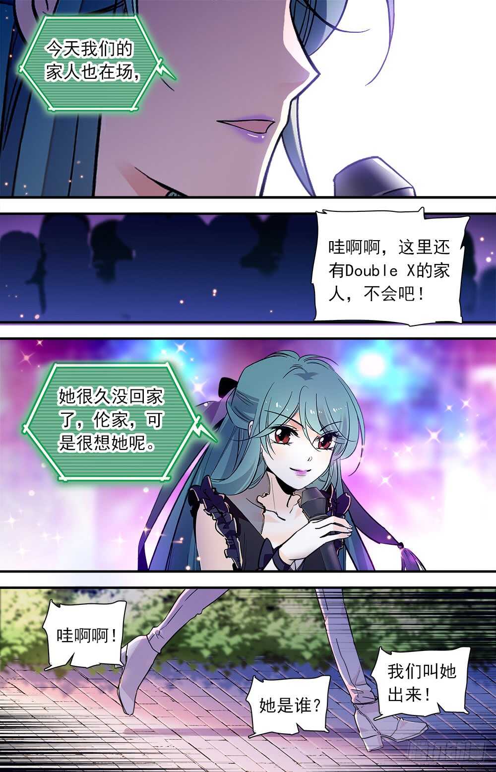 第七十一话 Double X3