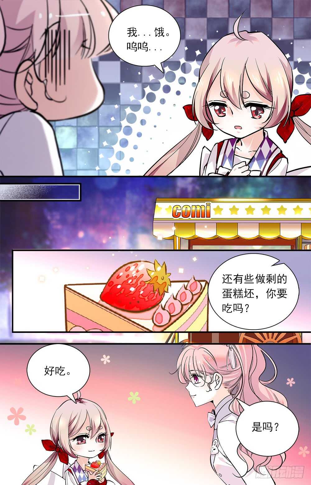 第七十一话 Double X4