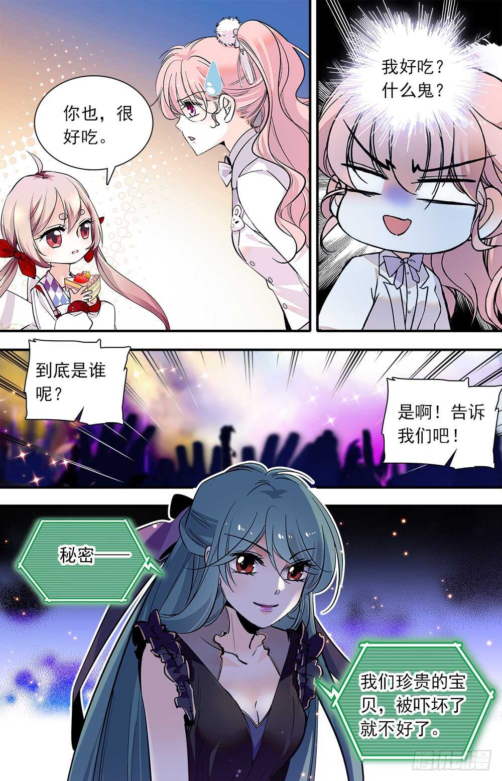 第七十一话 Double X5
