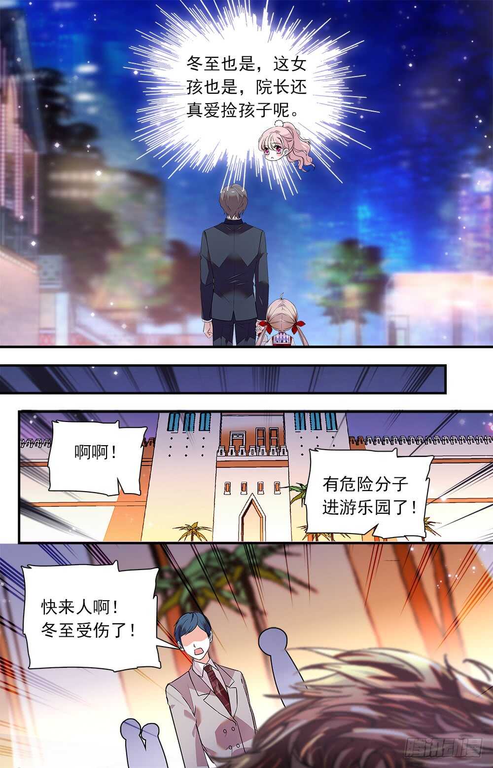第七十一话 Double X7