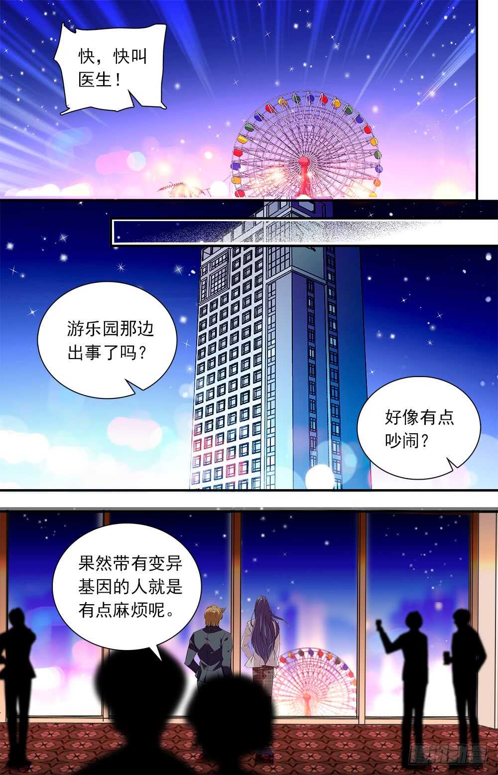 第七十四话 不惜代价2