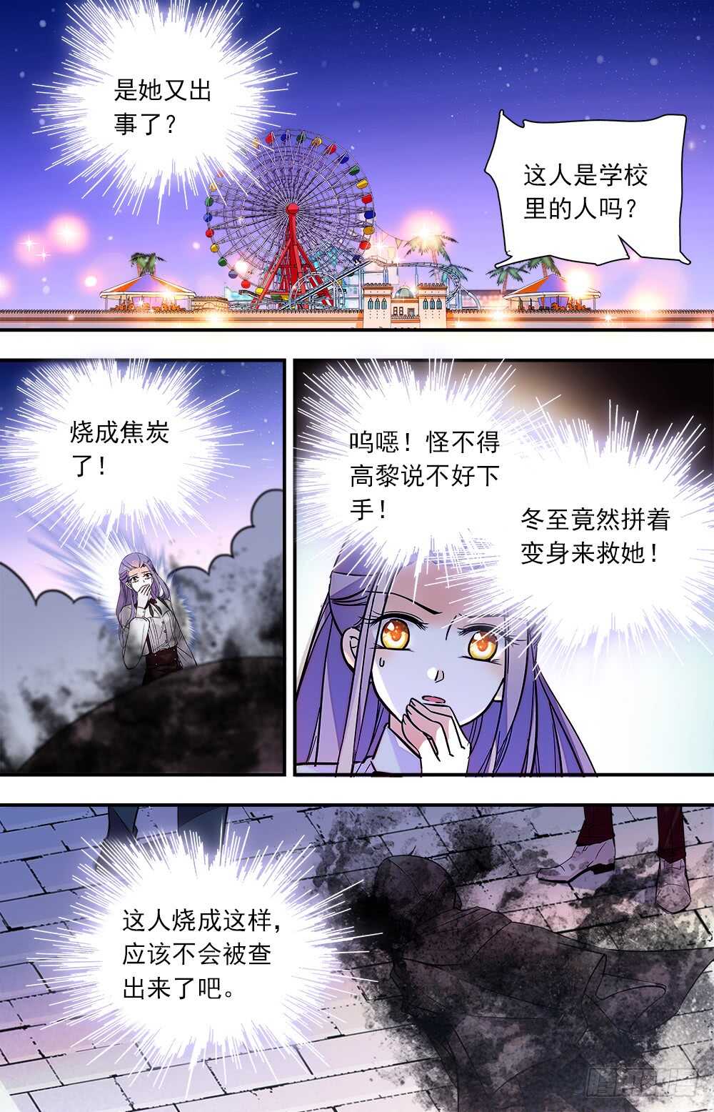 第七十四话 不惜代价5
