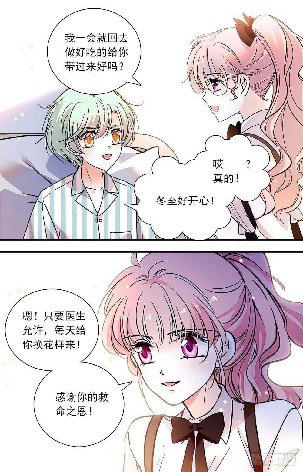 第七十六话 悲梦6