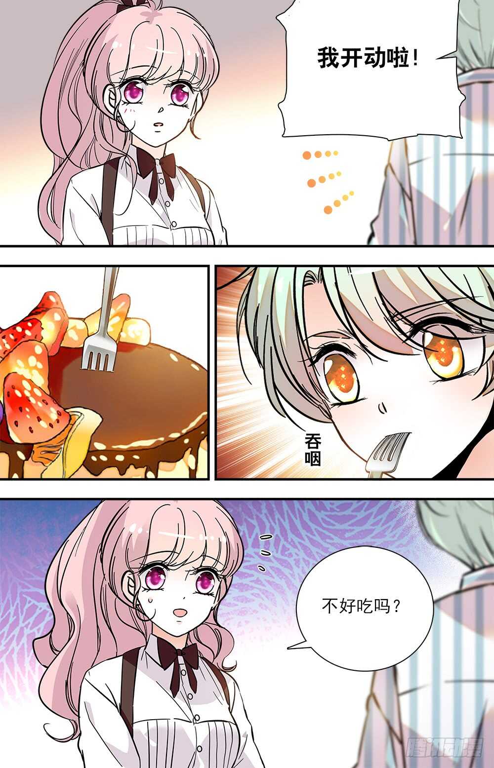 第七十八话 诱人香甜0
