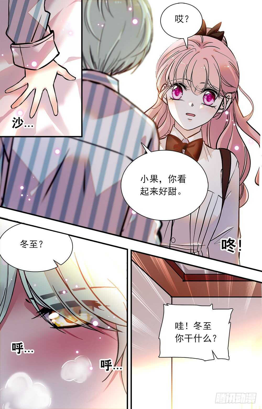 第七十八话 诱人香甜1