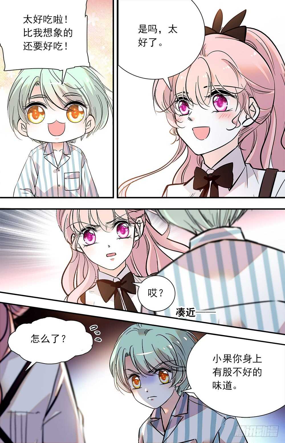 第七十八话 诱人香甜3