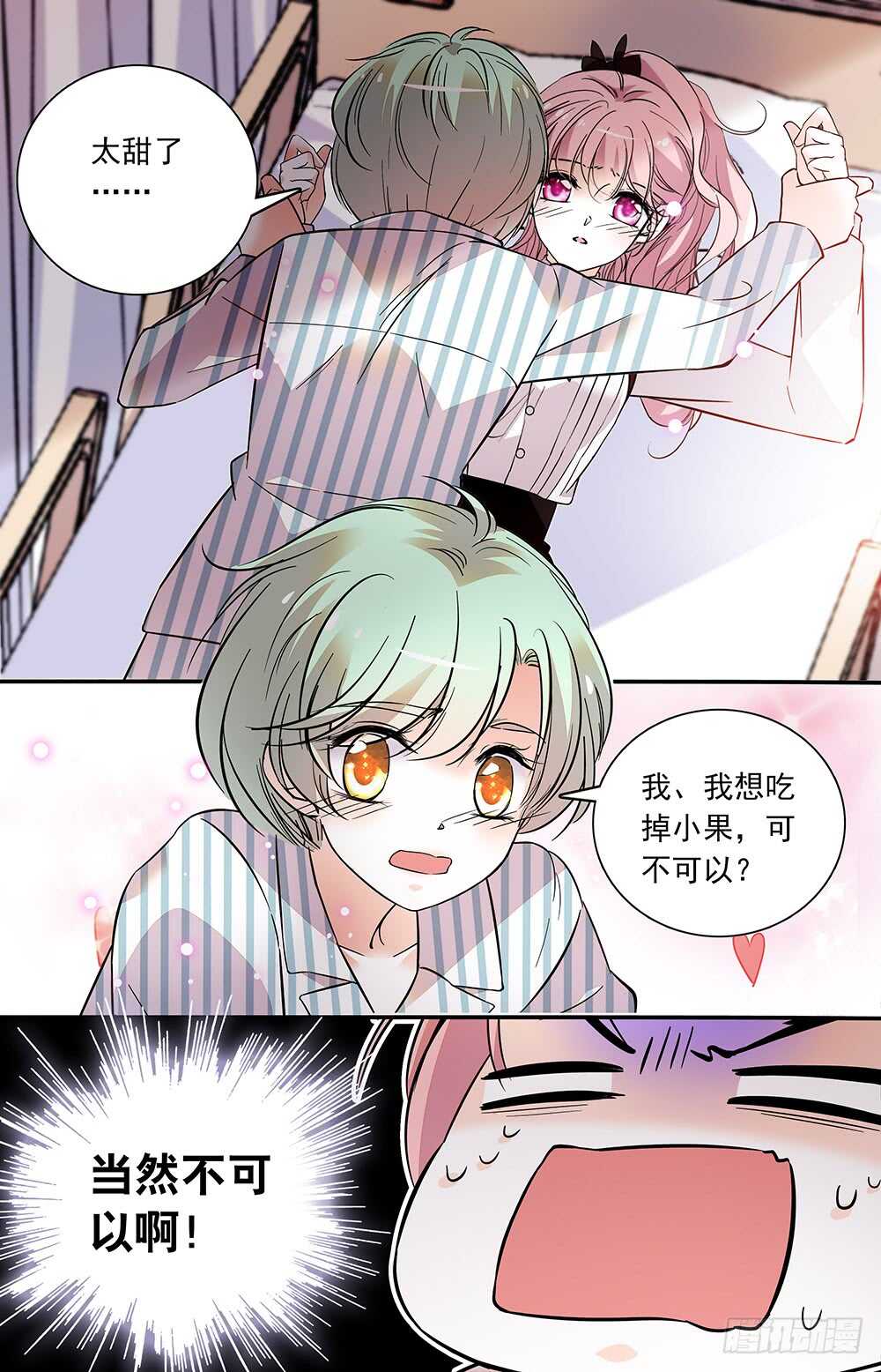 第七十八话 诱人香甜4