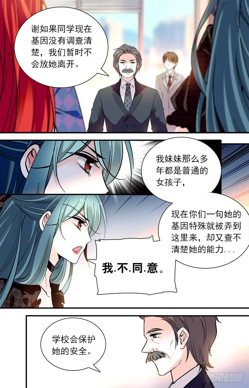第七十九话 内心的秘密1