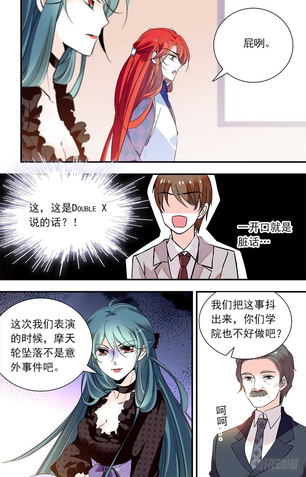 第七十九话 内心的秘密3