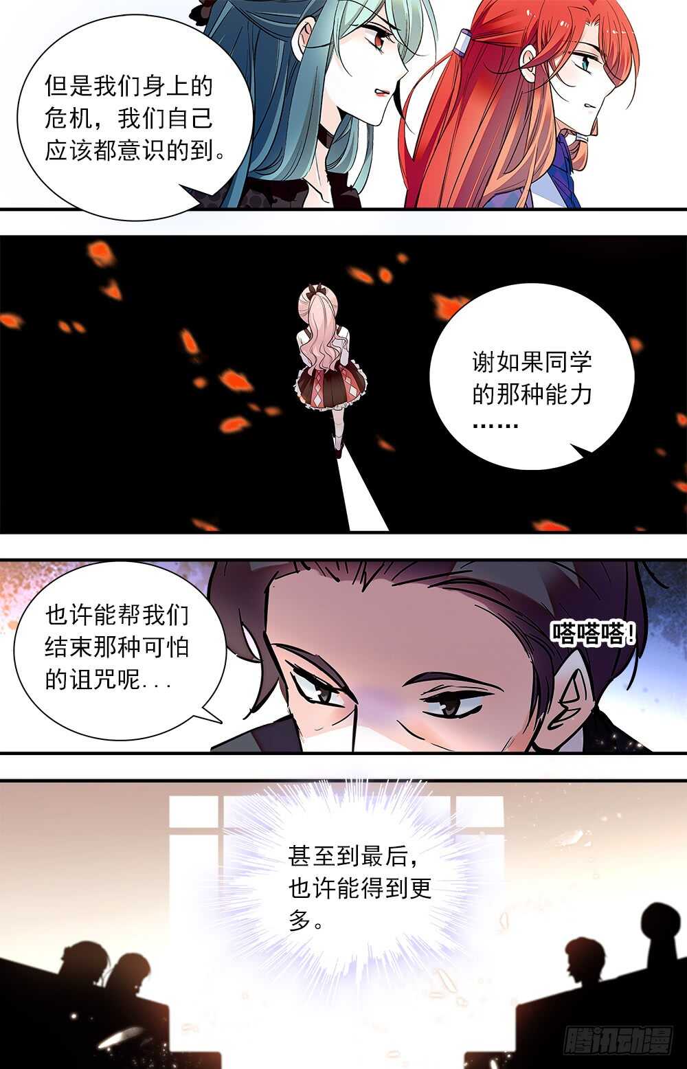 第七十九话 内心的秘密4