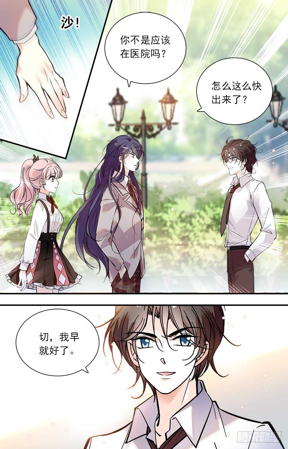 第八十二话 会长命令1