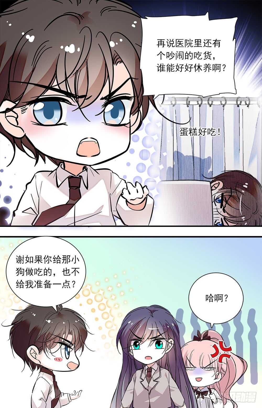 第八十二话 会长命令2
