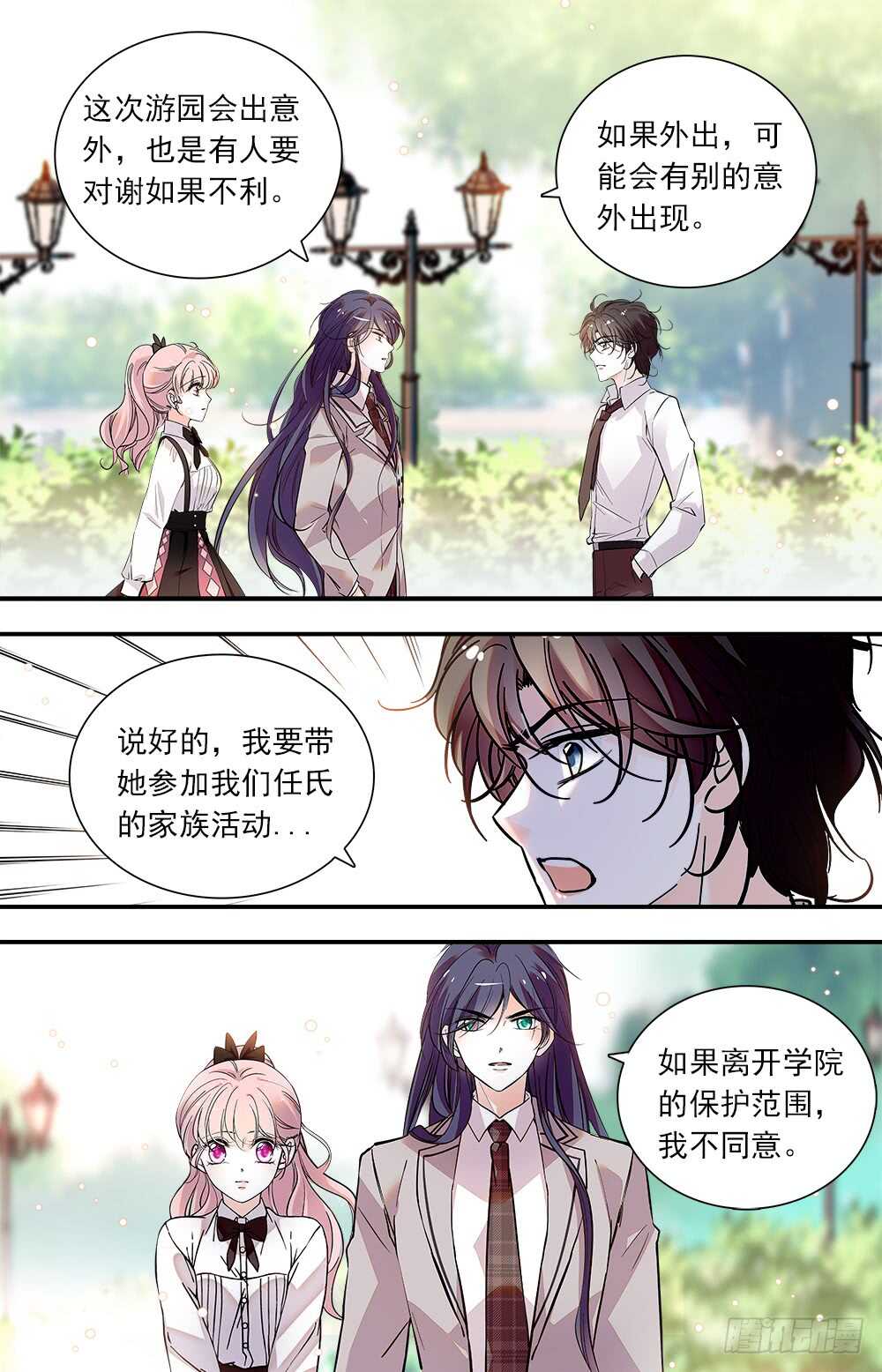 第八十二话 会长命令4