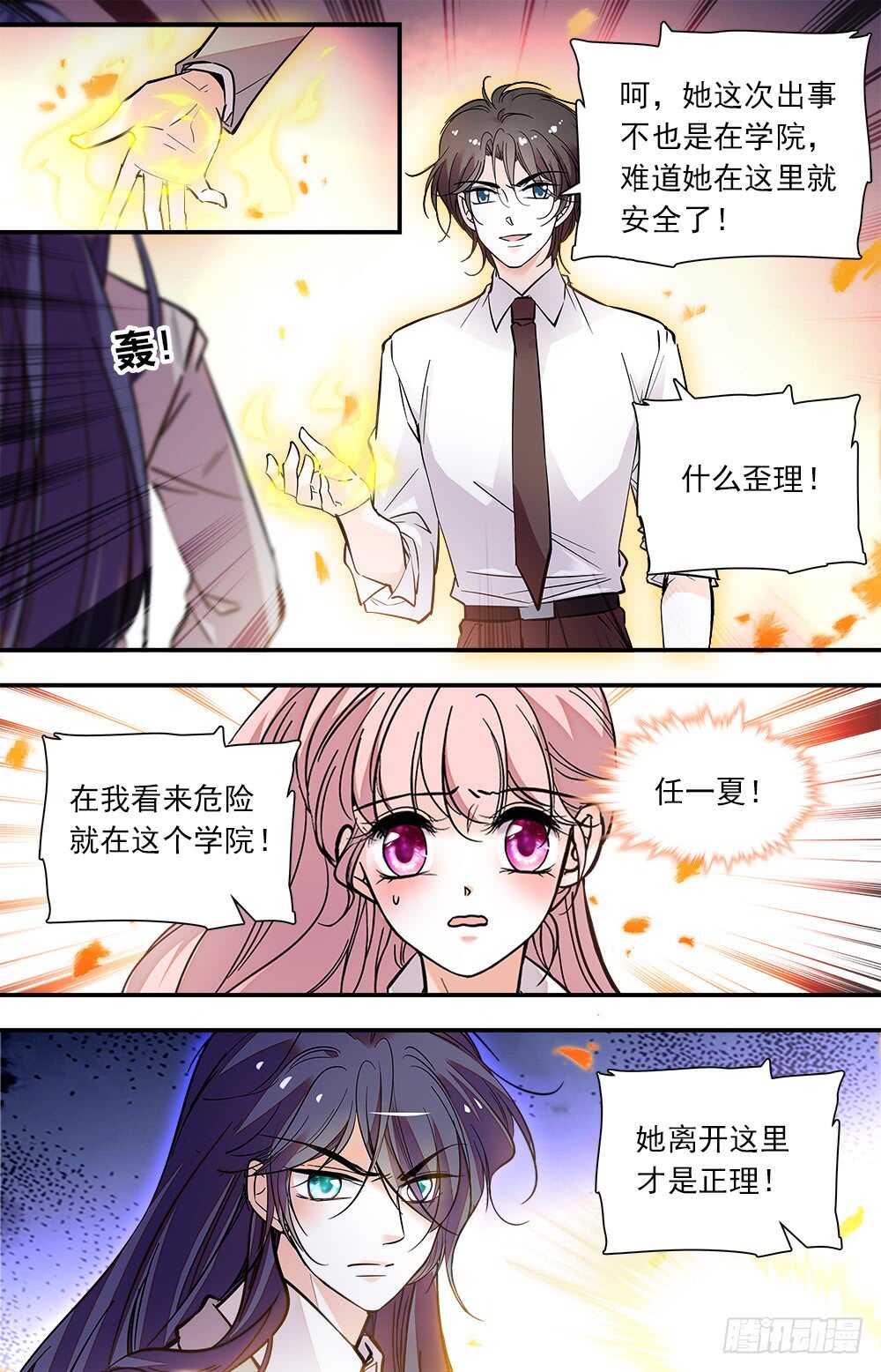 第八十二话 会长命令5