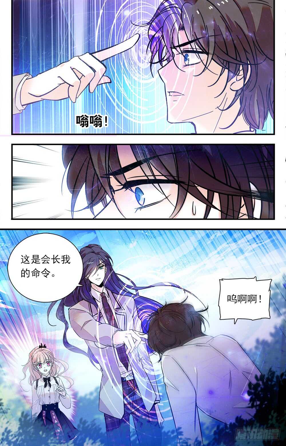 第八十二话 会长命令6
