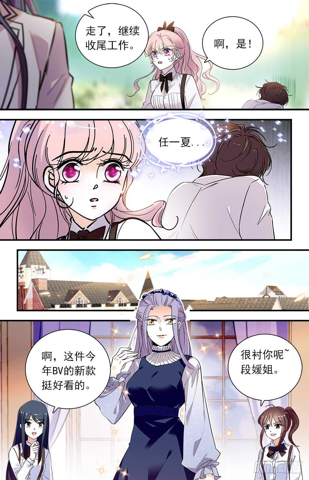 第八十二话 会长命令7