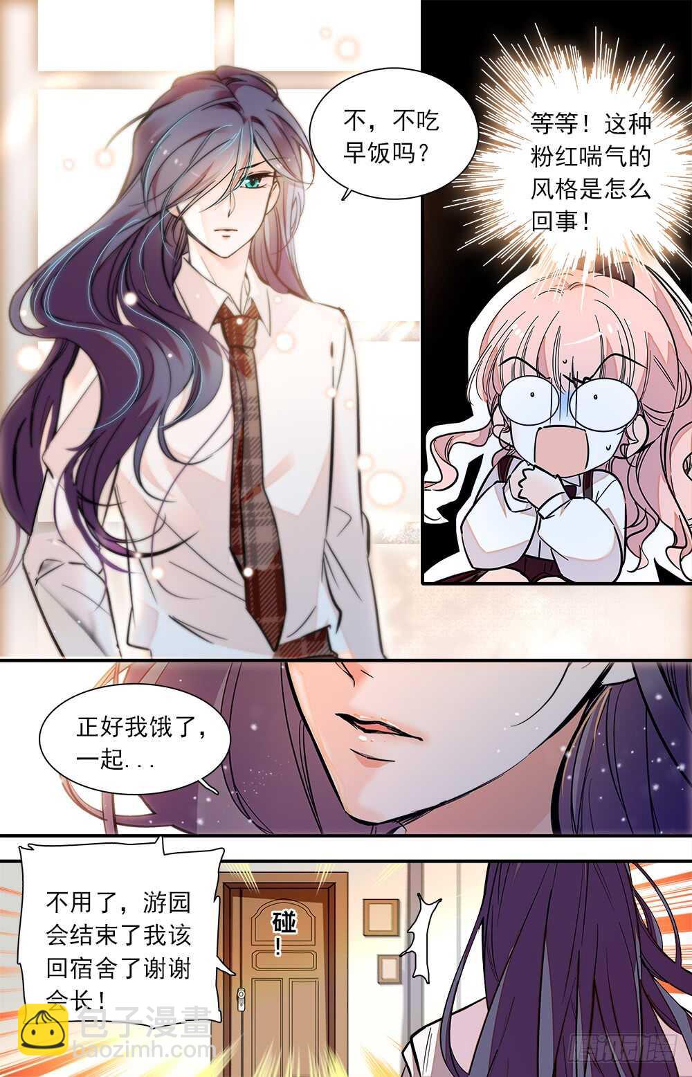 第八十六话 回宿舍1