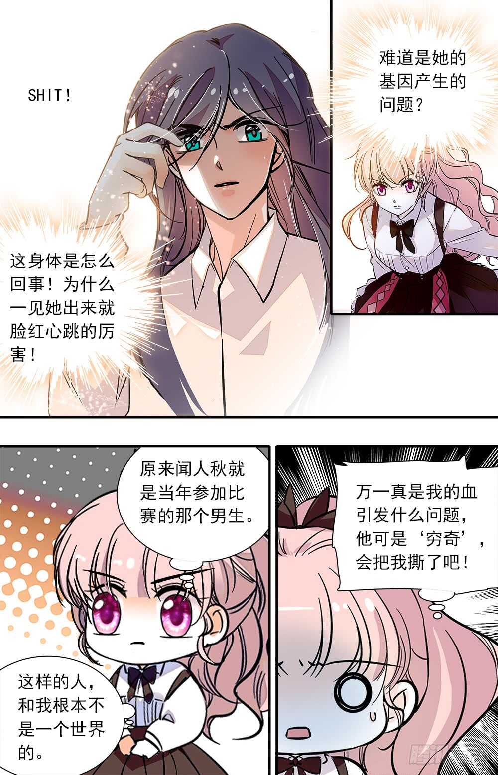 第八十六话 回宿舍4