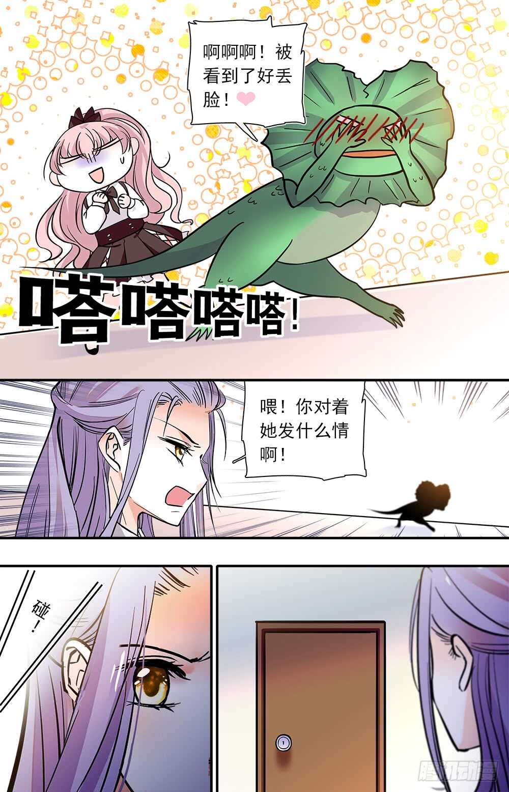 第八十六话 回宿舍7