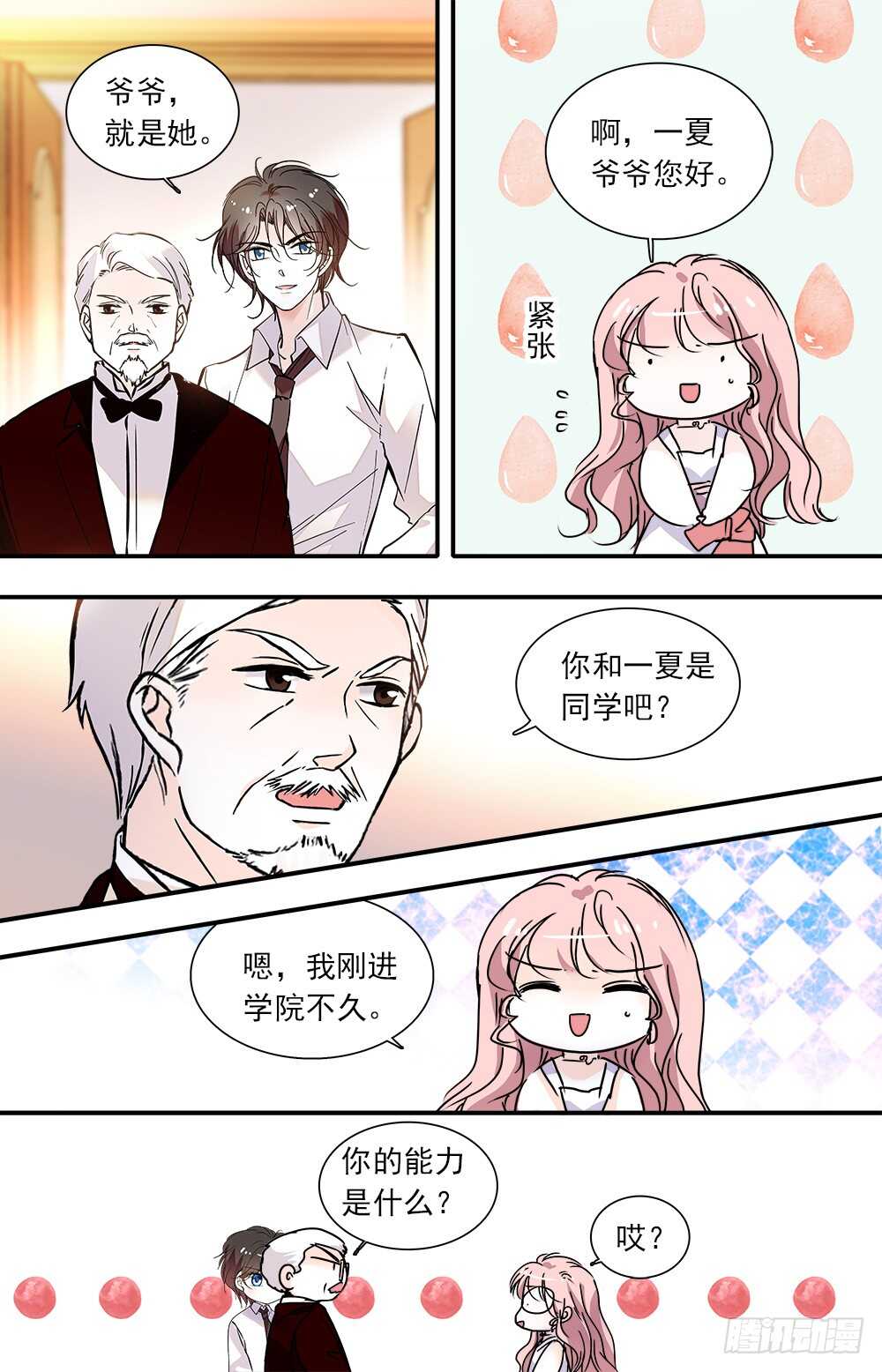 第八十九话 宴会11