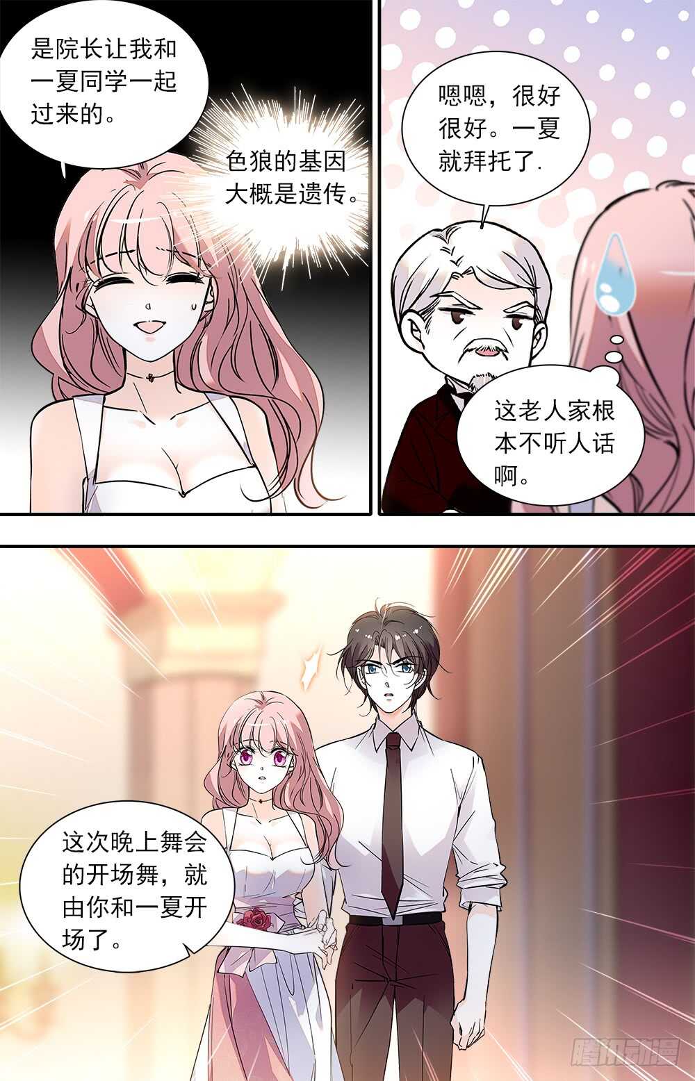 第八十九话 宴会13