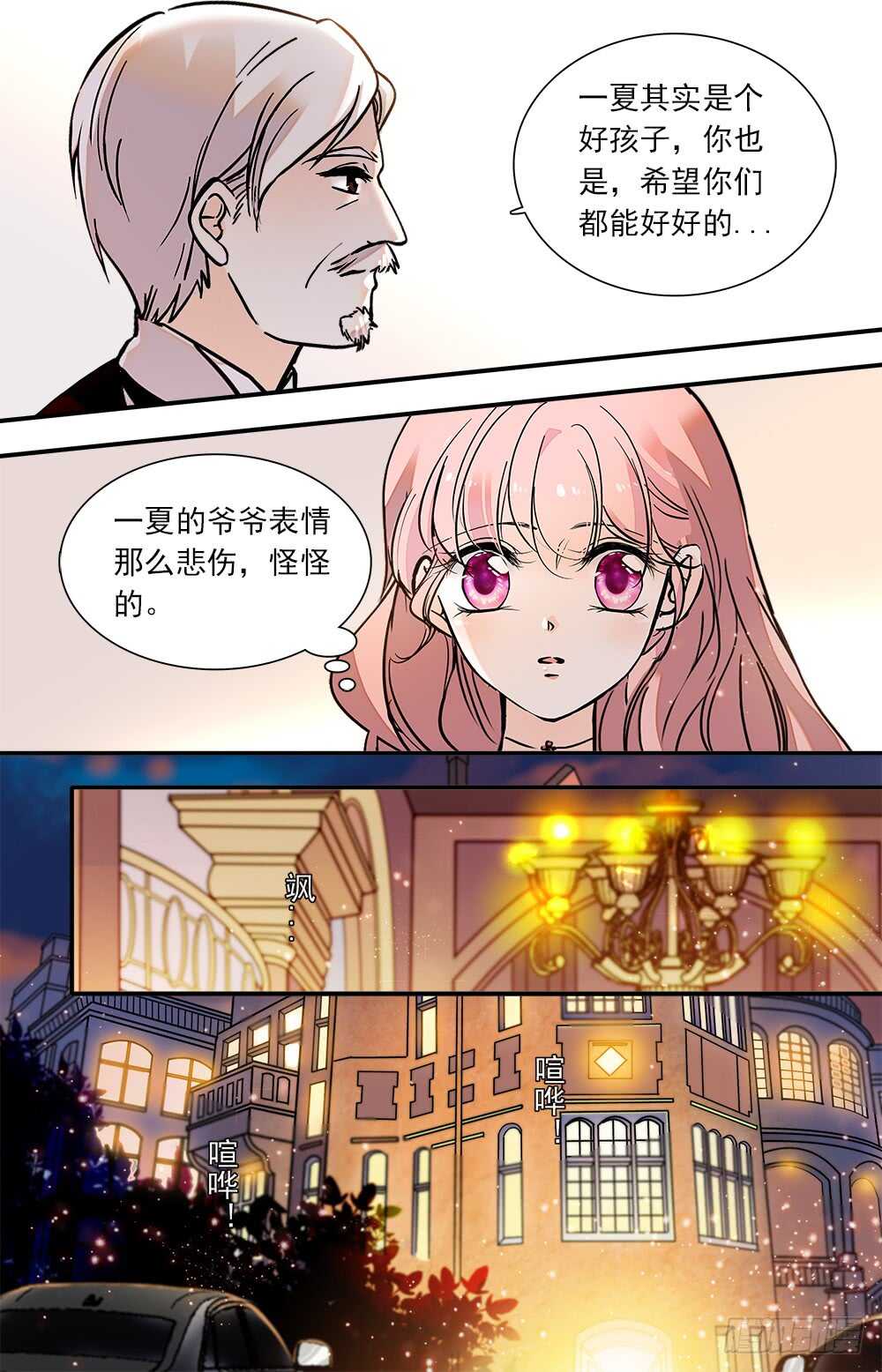 第八十九话 宴会14