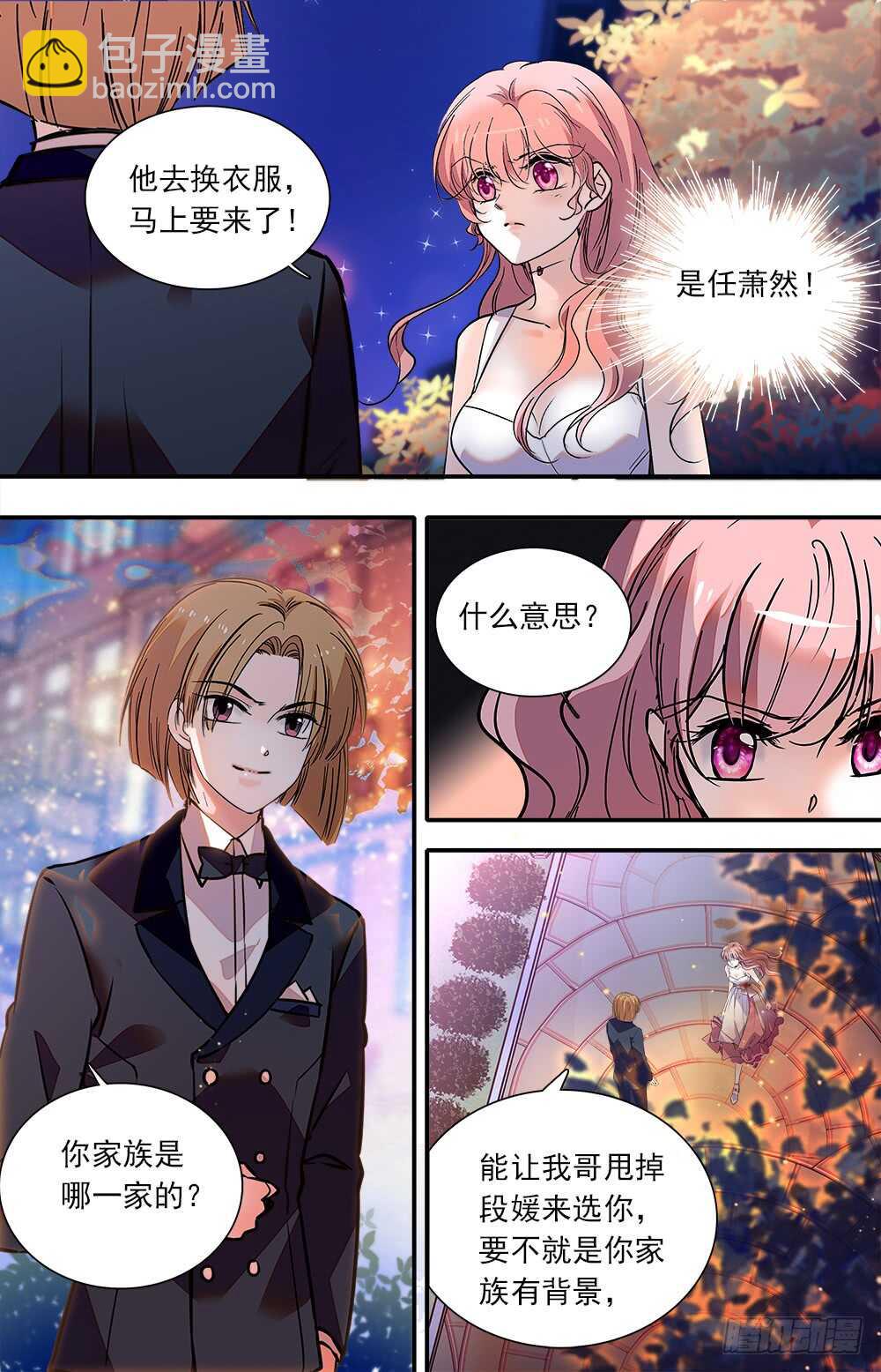 第八十九话 宴会16