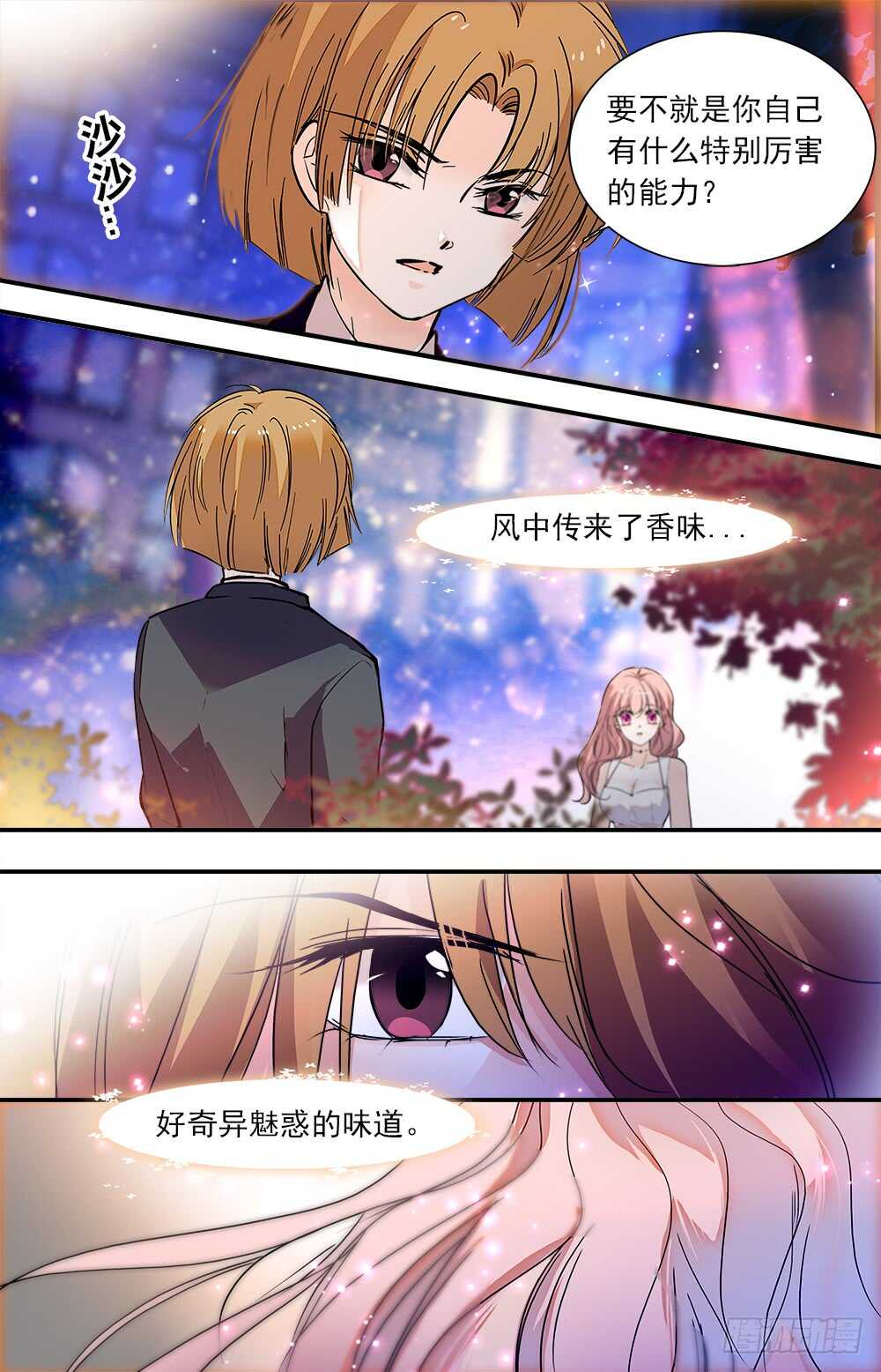 第八十九话 宴会17
