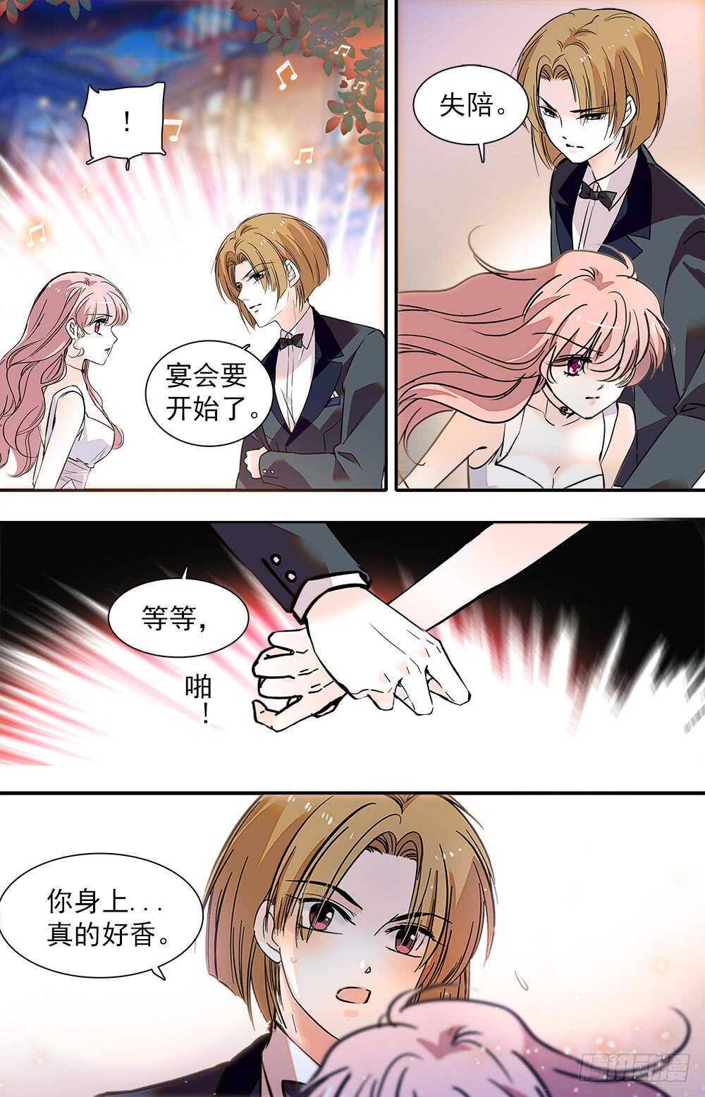 第九十话 宴会22