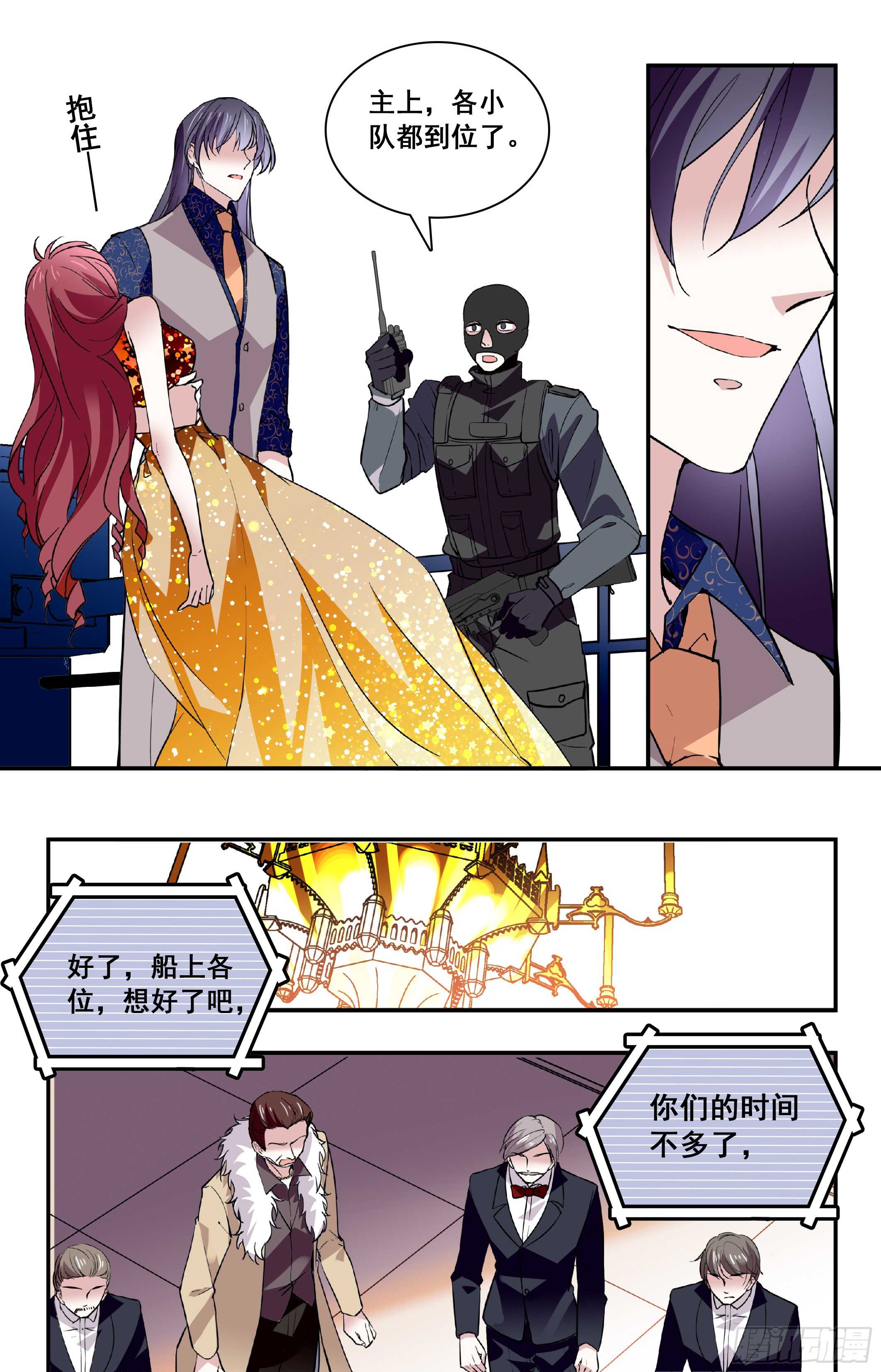 第九十话 宴会23