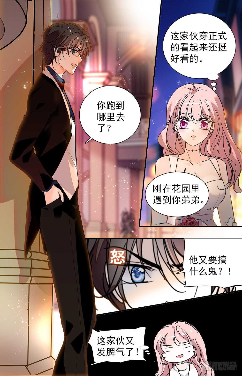 第九十话 宴会24