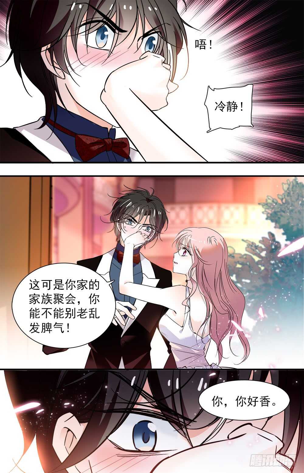 第九十话 宴会25